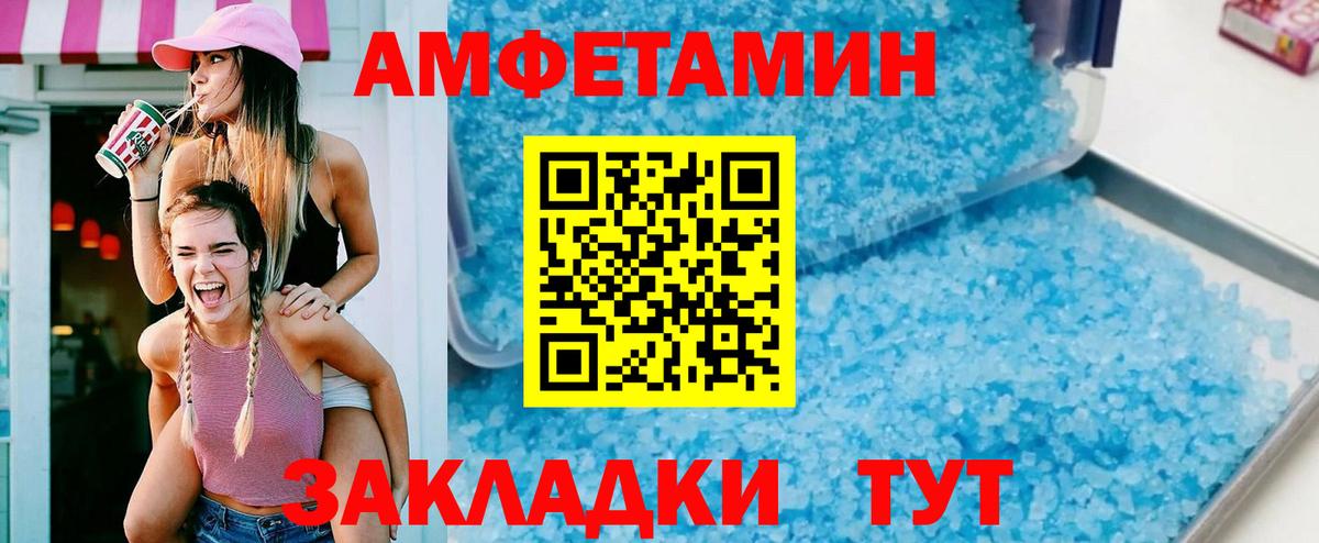 Миллерово  АМФ  Amphetamine  Вход с VPN  АМФ Розовый 