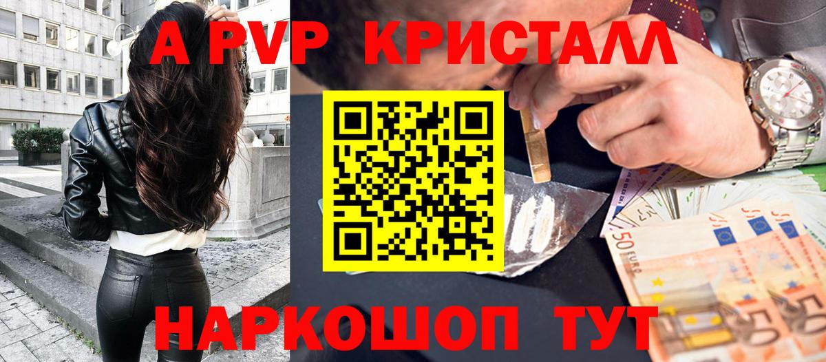 Alpha-PVP кристаллы Миллерово