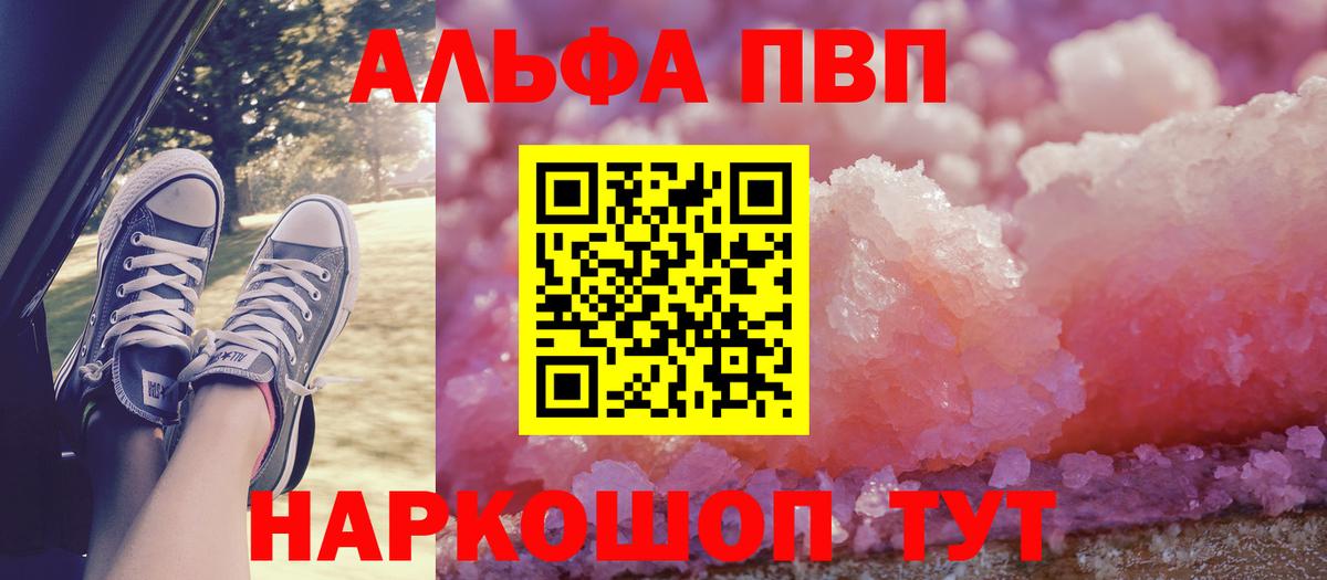 Alpha PVP СК КРИС  Alfa_PVP СК  Вход с VPN  Миллерово  Альфа ПВП СК КРИС 