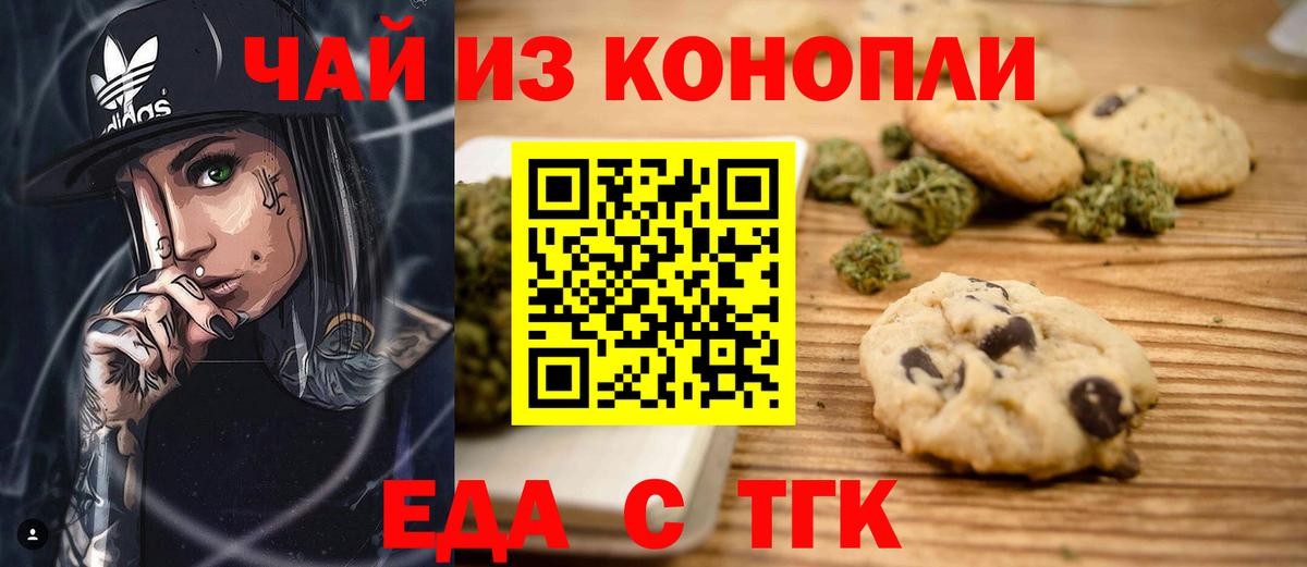 Миллерово  Cannafood марихуана  Вход с VPN 