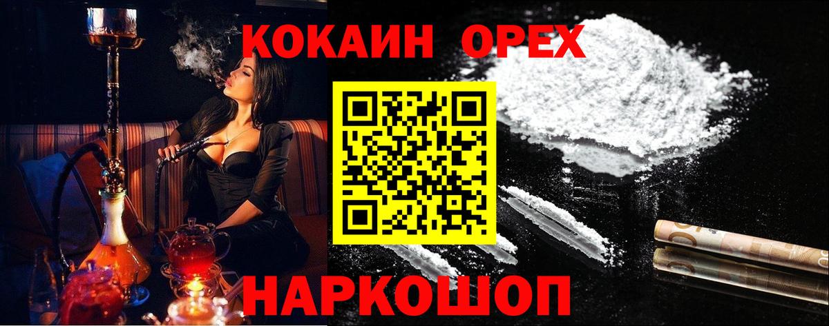 Как найти закладки?  Кокаин  Гашиш  Вход с VPN  ТГК  ГАШ  МЕФ кристаллы  Миллерово  Бошки Шишки 
