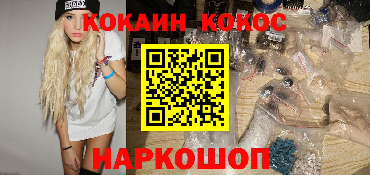 Миллерово  закладка  Вход с VPN  COCAIN FishScale  Cocaine Перу  Cocaine 