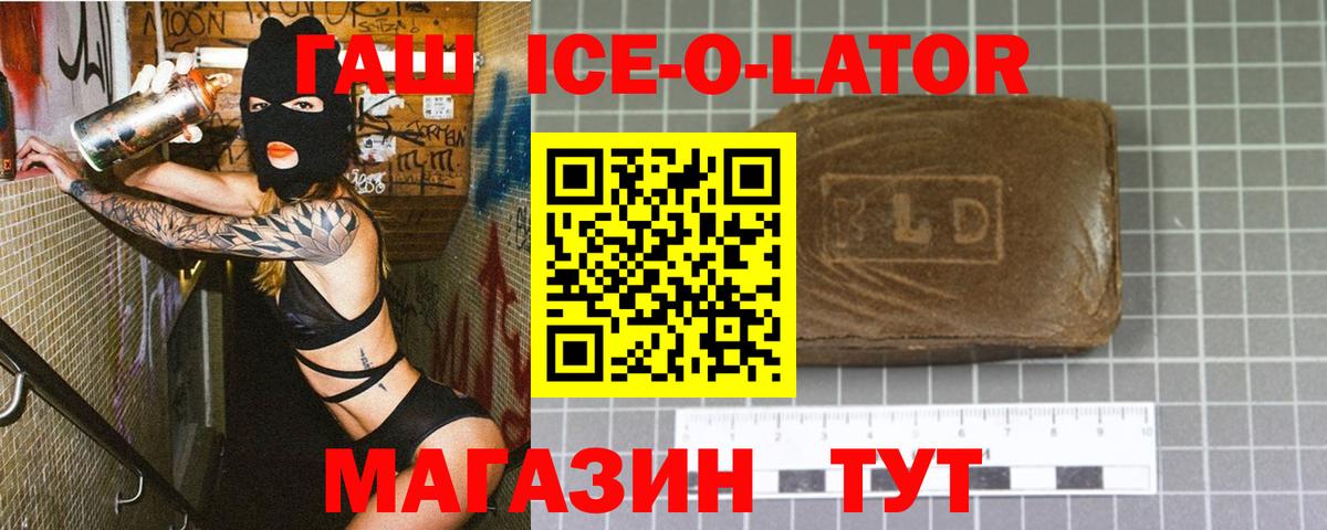 Миллерово  ГАШ Cannabis  Вход с VPN  ГАШ  ГАШИШ Premium 