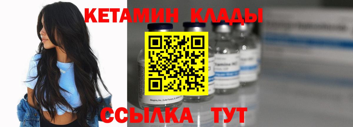 Миллерово  Кетамин ketamine  Кетамин VHQ  Вход с VPN 