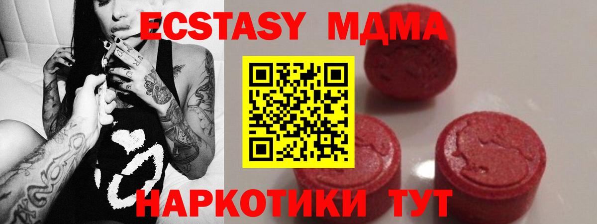 Миллерово  MDMA  Вход с VPN  МДМА Molly 