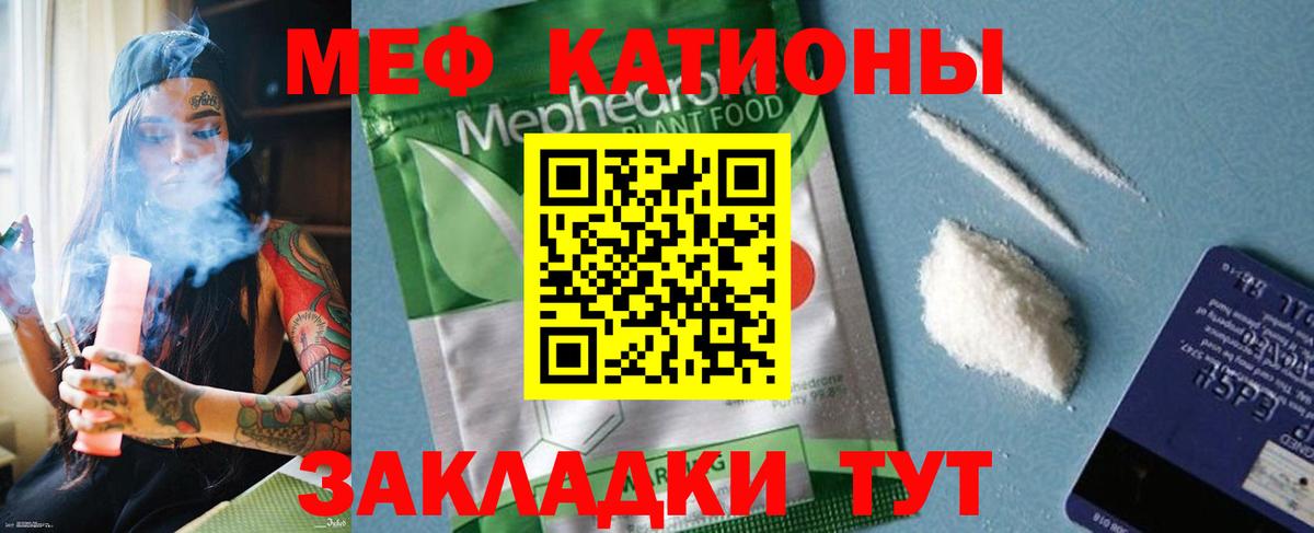Меф мяу мяу  Вход с VPN  Мефедрон  Миллерово 