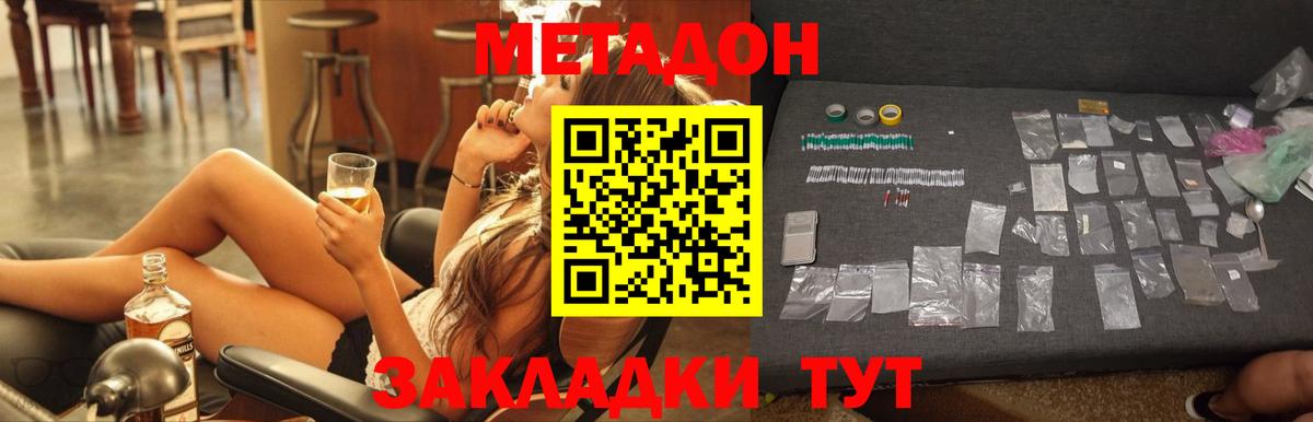 Метадон мёд  блэк спрут зеркало  Миллерово  Вход с VPN 