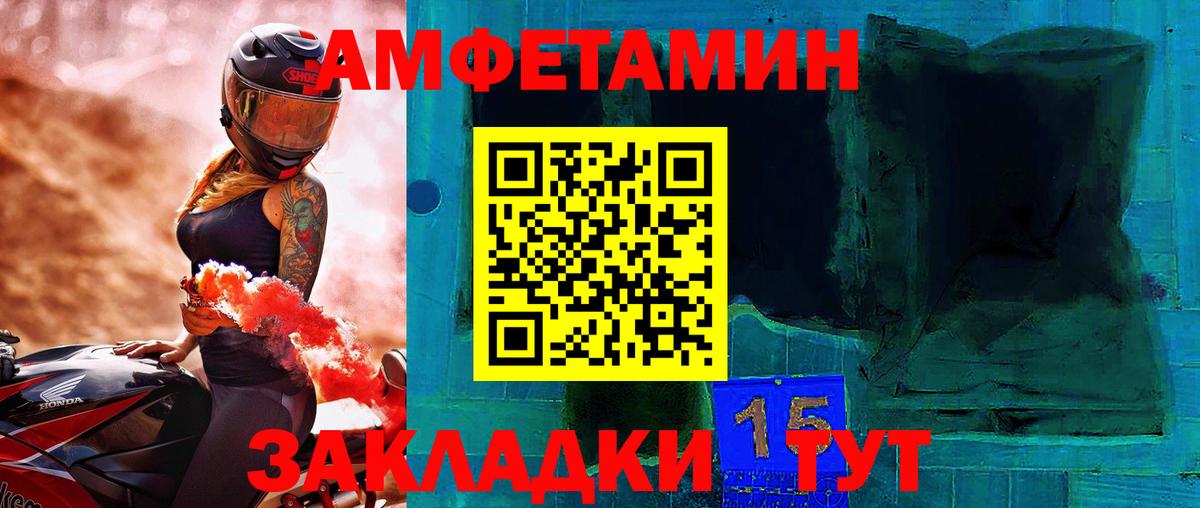 Первитин  МЕТАМФЕТАМИН витя  Вход с VPN  Миллерово 